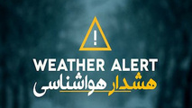 اخطاریه برای روز چهارشنبه/ بارش شدید باران در ۹ استان
