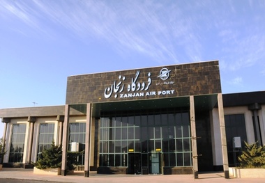 جذب سرمایه‌ گذاران داخلی و خارجی برای توسعه فرودگاه زنجان

