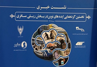 بخش ریلی باید در اولویت قرار گیرد