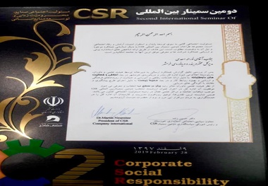 کسب رتبه برتر توسط بندر خرمشهر در دومین سمینار مسئولیت اجتماعی خوزستان

