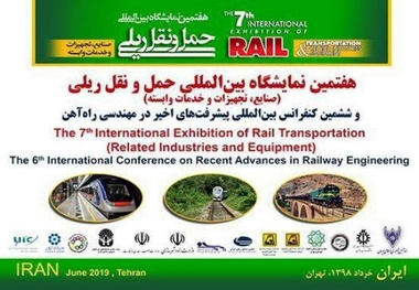 حواشی دومین روز از هفتمین نمایشگاه ریلی و صنایع وابسته