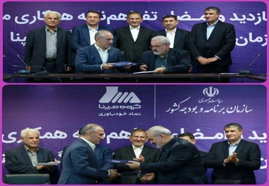امضای تفاهم‌نامه سازمان برنامه و بودجه و گروه مپنا برای رونق تولید و رشد اقتصادی 