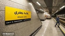 دو ورودی جدید برای ایستگاه متروی علامه جعفری