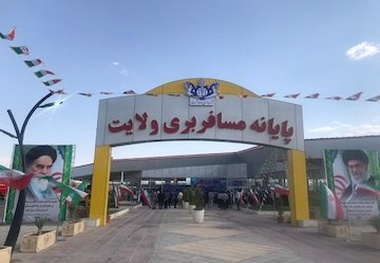 بهره برداری از پایانه مسافربری ولایت مرودشت 