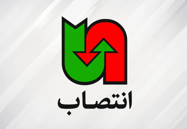 انتصاب جدید در سازمان راهداری/محمدرضا زمانیان سرپرست دفتر امور اقتصادی شد