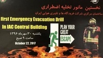 تقدیر از آتشنشانان برتر فرودگاهی/ برگزاری نخستین مانور تخلیه اضطراری ساختمان شرکت فرودگاه‎ها