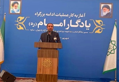 عملیات اجرایی 