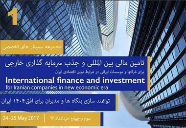جذب سرمایه گذاری خارجی نیازمند تغییر ساختارهای بانکی کشور است