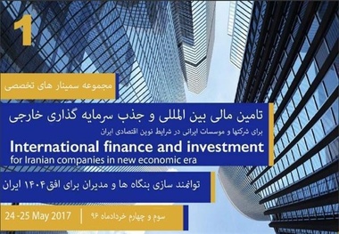 جذب سرمایه گذاری خارجی نیازمند تغییر ساختارهای بانکی کشور است