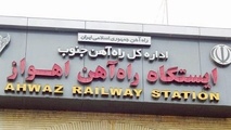  برخورد راه‌آهن اهواز با مانع بودجه 