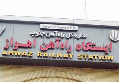  برخورد راه‌آهن اهواز با مانع بودجه 