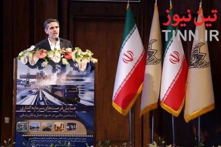 همایش فرصت‌های سرمایه‌گذاری و تأمین مالی حوزه حمل‌ونقل ریلی