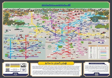 نصب نقشه های گردشگری در ۲۴ ایستگاه مترو تهران
