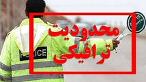 ترافیک سنگین در جاده های شمالی/ جاده چالوس از ساعت 11 جمعه یک طرفه می شود