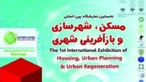 رونمایی از کتاب مدیریت هوشمند زمین شهری برپایه زیرساخت داده مکانی