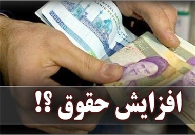 افزایش حقوق بازنشسته‌ها به ۳۰ درصد رسید + جزییات