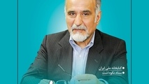  برگزاری همایش توسعه و کارآمدی برای نکوداشت احمد خرم چهره ماندگار حوزه عمران و حمل و نقل و مهندسی؛ فردا 