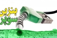 هشدار به رانندگان ؛ نرخ نهایی سوخت از قیمت نجومی بنزین سوپر در بورس بیشتر خواهد شد