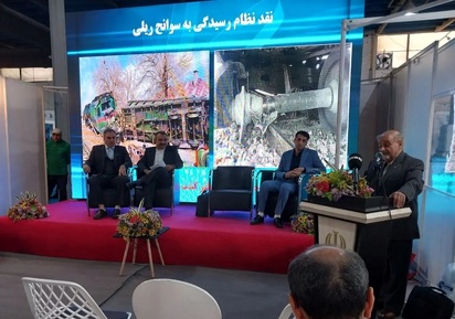 نشست انجمن صنفی ریلی- نقدنظام رسیدگی به سوانح ریلی