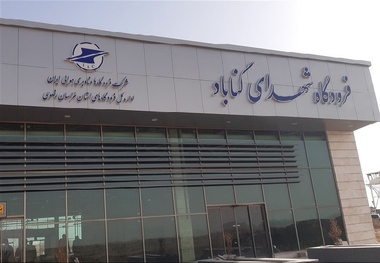 آغاز پروازهای فرودگاه گناباد بعد از ۲۷ سال
