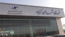 فرودگاه گناباد، آماده برای صادرات هوایی استان خراسان رضوی