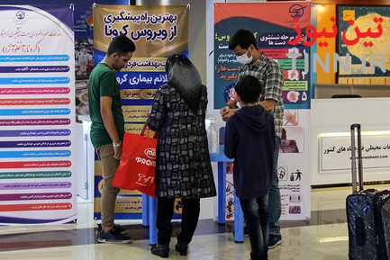 ضدعفونی کردن فرودگاه کیش