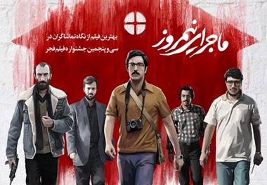 مشارکت شهرداری در ماجرای نیمروز