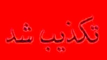 
تکذیب مصدومیت تکاوران بر اثر واژگونی خودرو

