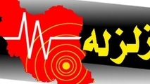 ثبت 2 زلزله بالای 4 ریشتر در استان کرمانشاه
