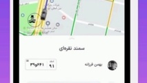 بیانیه اسنپ در مورد قاتل الهه حسین نژاد؛ استعلام رانندگان اسنپ را از پلیس می گیریم