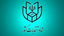 جدیدترین لیست اسامی کاندیداهای انتخابات دولت چهاردهم