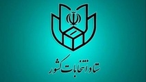 جدیدترین لیست اسامی کاندیداهای انتخابات دولت چهاردهم