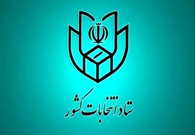 جدیدترین لیست اسامی کاندیداهای انتخابات دولت چهاردهم