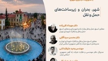 چهارمین دوره «شهرداد» از چهارم شهریور برگزار می شود