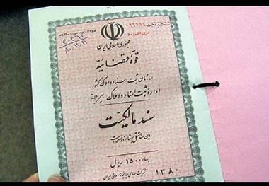 بحران انحصار در ثبت معاملات رسمی؛ سازمان ثبت زیر ذره‌ بین 