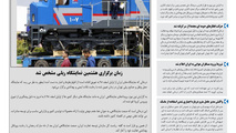 روزنامه تین | شماره 436| 6 اردیبهشت ماه 99