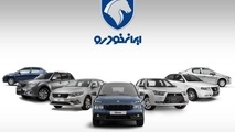 اعلام اسامی متقاضیان عادی طرح ایران خودرو