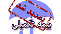 تمدید مهلت تاکسیرانان تهرانی برای ثبت نام بیمه درمان تکمیلی