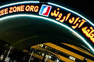  نوبت دهی نقل و انتقال خودرو در منطقه آزاد اروند آنلاین شد