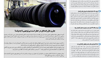 روزنامه تین|شماره 157| 8 بهمن97 