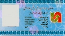 صدور ۵۳۹ کارت هوشمند رانندگان حمل و نقل جاده‌ ای خراسان جنوبی