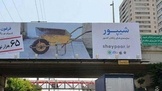 خط‌ ونشان شورای شهر برای تبلیغات پرخطر/ از آسیب به زبان فارسی تا حواس‌ پرتی رانندگان