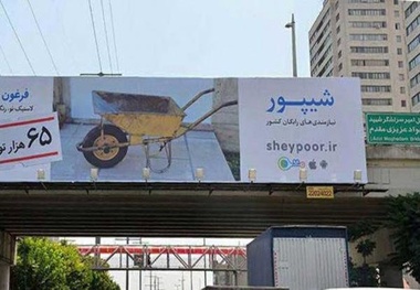 خط‌ ونشان شورای شهر برای تبلیغات پرخطر/ از آسیب به زبان فارسی تا حواس‌ پرتی رانندگان