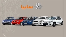 قرعه‌کشی ۴ محصول طرح فروش فوق العاده سایپا انجام شد