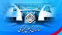 آیا امکان تکمیل فواصل میان سوابق بیمه ‎ای وجود دارد؟