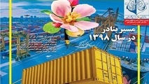 معرفی مسیرهای گردشگری دریایی ایران
