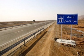 آزادراه حرم تا حرم یک گام دیگر پیش رفت/ افتتاح ۹ کیلومتر تا پایان شهریور