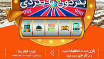  کمپین ارسال عکس و فیلم  رجا کار خود را اغاز کرد