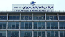 عضو هیات مدیره شرکت فرودگاه‌ها تغییر کرد