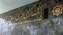 سی امین همایش بانکداری اسلامی آغاز به کار کرد
